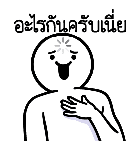 ดึ๊บ ดึ๊บ มีเสียงแน้ววว เจ็ด รูปที่ 9