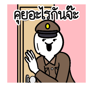 ดึ๊บ ดึ๊บ มีเสียงแน้ววว เจ็ด รูปที่ 11