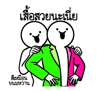 ดึ๊บ ดึ๊บ มีเสียงแน้ววว เจ็ด รูปที่ 12