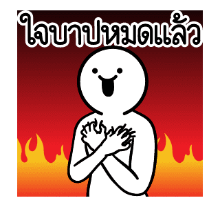 ดึ๊บ ดึ๊บ มีเสียงแน้ววว เจ็ด รูปที่ 13