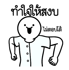 ดึ๊บ ดึ๊บ มีเสียงแน้ววว เจ็ด รูปที่ 15