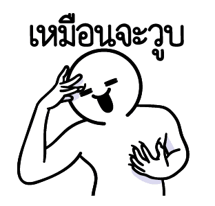 ดึ๊บ ดึ๊บ มีเสียงแน้ววว เจ็ด รูปที่ 16