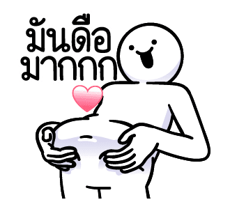 ดึ๊บ ดึ๊บ มีเสียงแน้ววว เจ็ด รูปที่ 17