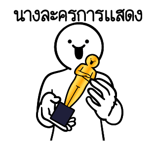 ดึ๊บ ดึ๊บ มีเสียงแน้ววว เจ็ด รูปที่ 18