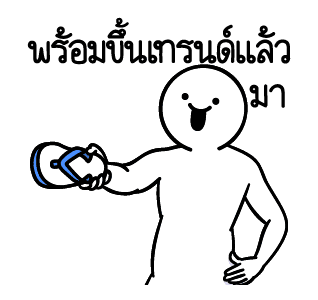 ดึ๊บ ดึ๊บ มีเสียงแน้ววว เจ็ด รูปที่ 20