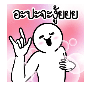 ดึ๊บ ดึ๊บ มีเสียงแน้ววว เจ็ด รูปที่ 21