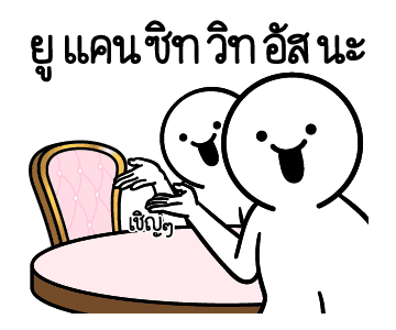 ดึ๊บ ดึ๊บ มีเสียงแน้ววว เจ็ด รูปที่ 22