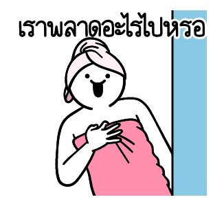 ดึ๊บ ดึ๊บ มีเสียงแน้ววว เจ็ด รูปที่ 23