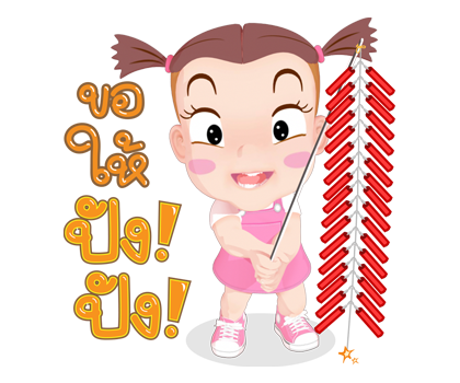 จั๊มบุ๊กก้า 15 สติกเกอร์เอฟเฟกต์ รูปที่ 16
