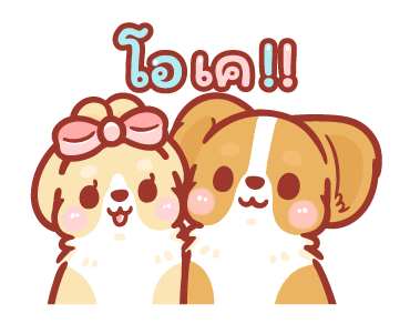 คอร์กี้คาค่า : เลิฟ เลิฟ รูปที่ 7