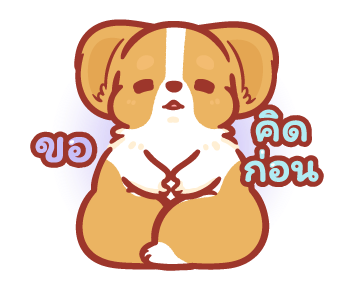 คอร์กี้คาค่า : เลิฟ เลิฟ รูปที่ 9
