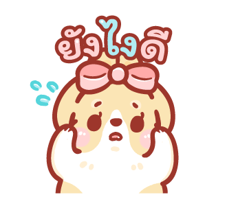 คอร์กี้คาค่า : เลิฟ เลิฟ รูปที่ 13
