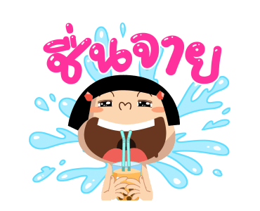 หนูหิ่น ขาชอป รูปที่ 4