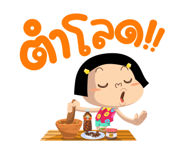 หนูหิ่น ขาชอป รูปที่ 8