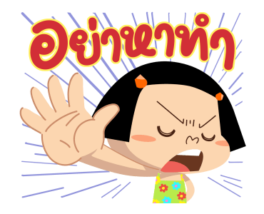 หนูหิ่น ขาชอป รูปที่ 10