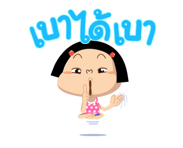 หนูหิ่น ขาชอป รูปที่ 14