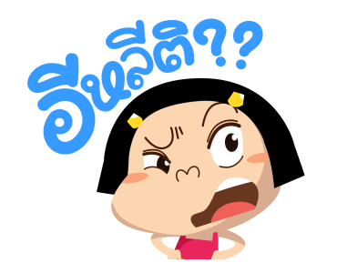 หนูหิ่น ขาชอป รูปที่ 18