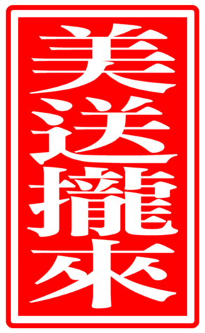 336085567