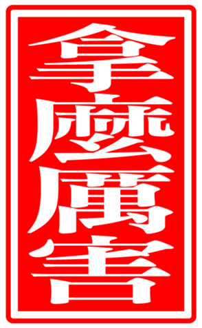 336085577