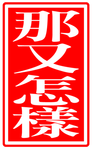 336085581
