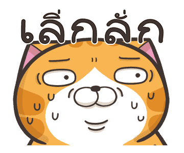 เหมียวซ่า : ดุ๊กดิ๊กดุ๊กดิ๊ก รูปที่ 2