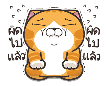 เหมียวซ่า : ดุ๊กดิ๊กดุ๊กดิ๊ก รูปที่ 4