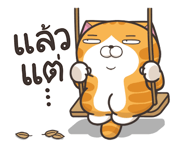 เหมียวซ่า : ดุ๊กดิ๊กดุ๊กดิ๊ก รูปที่ 8