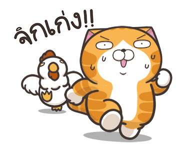 เหมียวซ่า : ดุ๊กดิ๊กดุ๊กดิ๊ก รูปที่ 9