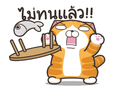 เหมียวซ่า : ดุ๊กดิ๊กดุ๊กดิ๊ก รูปที่ 19