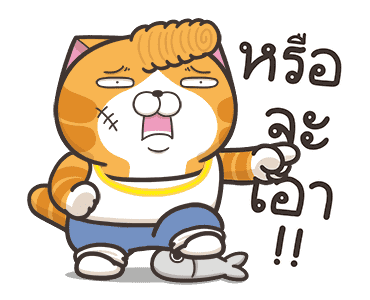 เหมียวซ่า : ดุ๊กดิ๊กดุ๊กดิ๊ก รูปที่ 21