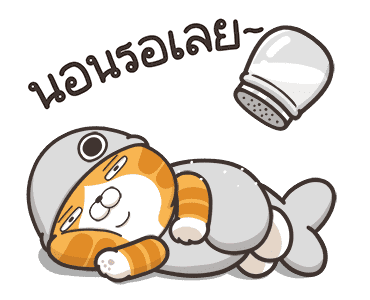 เหมียวซ่า : ดุ๊กดิ๊กดุ๊กดิ๊ก รูปที่ 22