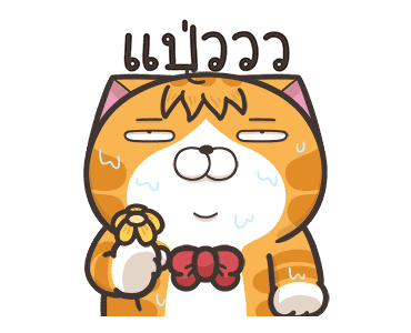 เหมียวซ่า : ดุ๊กดิ๊กดุ๊กดิ๊ก รูปที่ 23