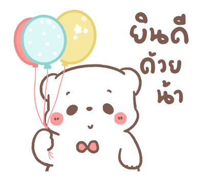 หมีขอเอฟเฟกต์ : วันที่แสนสบาย รูปที่ 7