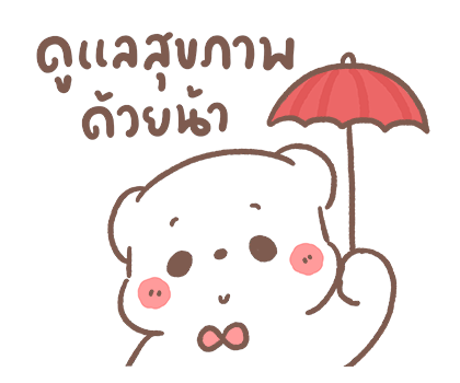 หมีขอเอฟเฟกต์ : วันที่แสนสบาย รูปที่ 12