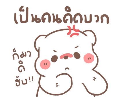 หมีขอเอฟเฟกต์ : วันที่แสนสบาย รูปที่ 17