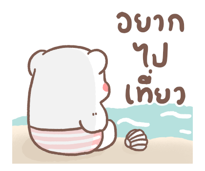 หมีขอเอฟเฟกต์ : วันที่แสนสบาย รูปที่ 18