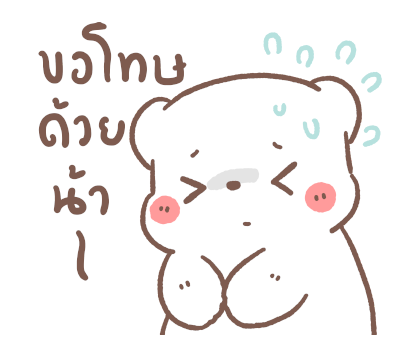 หมีขอเอฟเฟกต์ : วันที่แสนสบาย รูปที่ 20