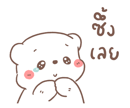 หมีขอเอฟเฟกต์ : วันที่แสนสบาย รูปที่ 21