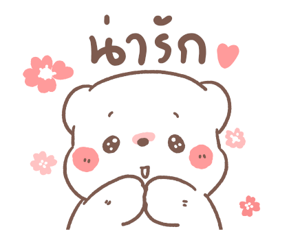 หมีขอเอฟเฟกต์ : วันที่แสนสบาย รูปที่ 23