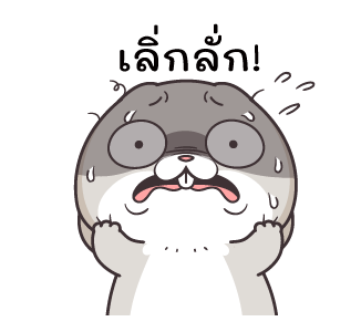 กระต่ายจอมป่วน : เบบี๋ รูปที่ 6