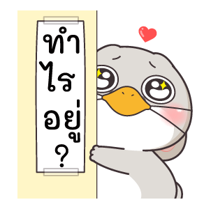 กระต่ายจอมป่วน : เบบี๋ รูปที่ 7