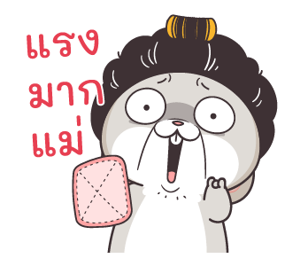 กระต่ายจอมป่วน : เบบี๋ รูปที่ 10