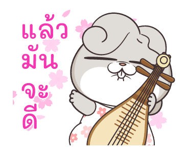 กระต่ายจอมป่วน : เบบี๋ รูปที่ 11