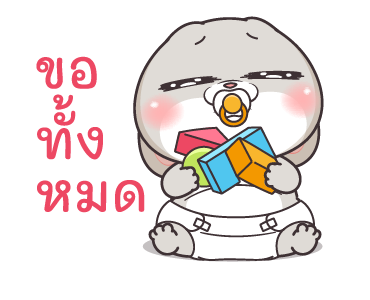 กระต่ายจอมป่วน : เบบี๋ รูปที่ 13