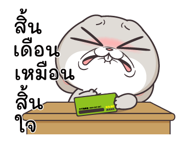กระต่ายจอมป่วน : เบบี๋ รูปที่ 14