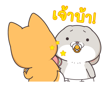 กระต่ายจอมป่วน : เบบี๋ รูปที่ 15