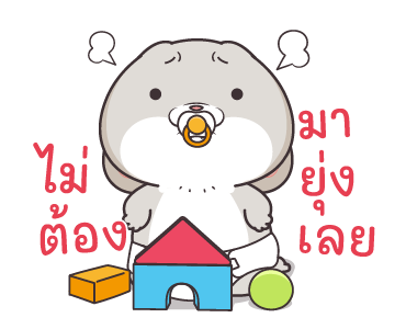 กระต่ายจอมป่วน : เบบี๋ รูปที่ 19