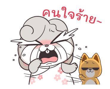 กระต่ายจอมป่วน : เบบี๋ รูปที่ 23