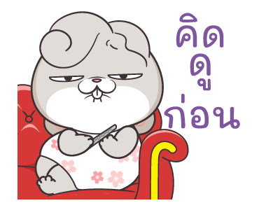 กระต่ายจอมป่วน : เบบี๋ รูปที่ 24