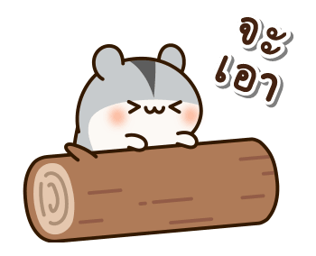 แฮมสเตอร์ เพื่อนรัก รูปที่ 15